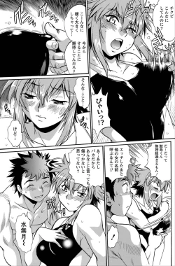 Page 164 of Namaiki! 2012-06