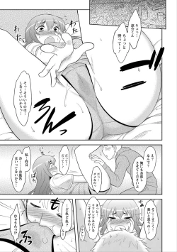 Page 16 of Namaiki! 2012-06