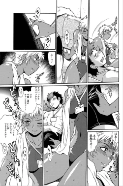 Page 184 of Namaiki! 2012-06
