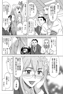 Page 187 of Namaiki! 2012-06