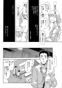 Page 193 of Namaiki! 2012-06
