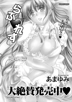 Page 204 of Namaiki! 2012-06