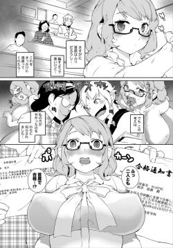 Page 211 of Namaiki! 2012-06