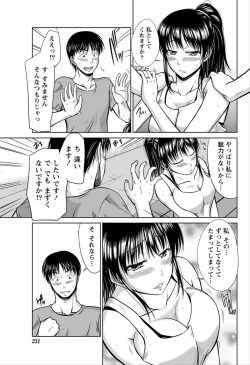 Page 230 of Namaiki! 2012-06