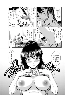 Page 232 of Namaiki! 2012-06