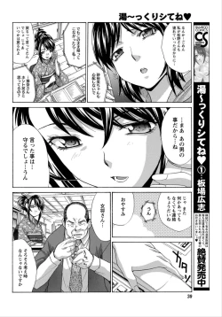 Page 29 of Namaiki! 2012-06