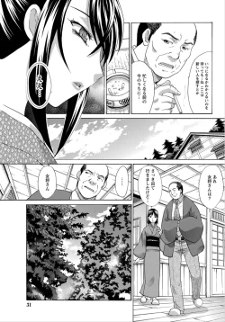 Page 30 of Namaiki! 2012-06
