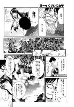 Page 35 of Namaiki! 2012-06