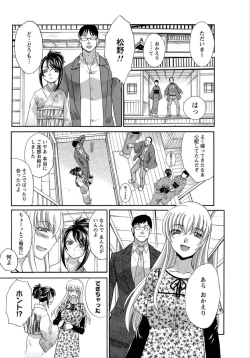Page 45 of Namaiki! 2012-06