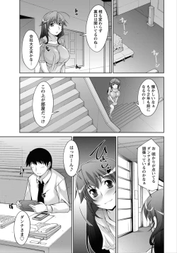 Page 50 of Namaiki! 2012-06