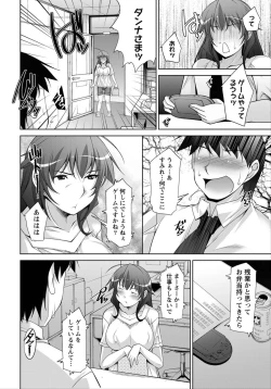 Page 51 of Namaiki! 2012-06