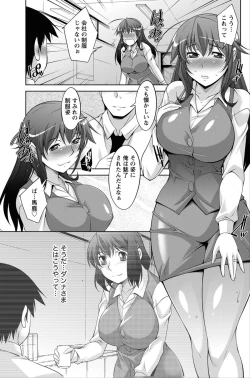 Page 54 of Namaiki! 2012-06