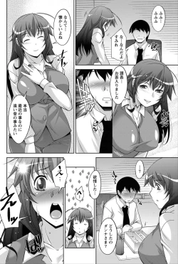 Page 55 of Namaiki! 2012-06