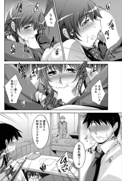 Page 57 of Namaiki! 2012-06