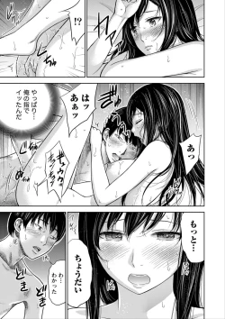 Page 68 of Namaiki! 2012-06