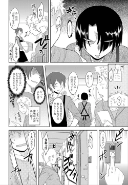 Page 7 of Namaiki! 2012-06