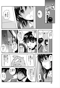 Page 87 of Namaiki! 2012-06