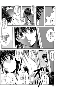 Page 89 of Namaiki! 2012-06