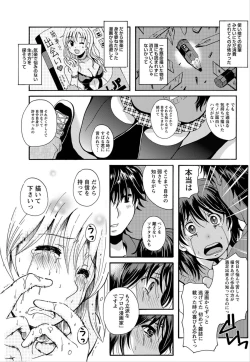Page 92 of Namaiki! 2012-06