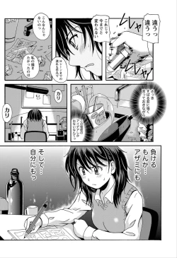 Page 95 of Namaiki! 2012-06