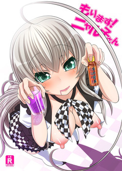 Download Morimasu! Nyaruko-san