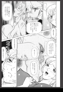 Page 12 of Innai Etsudo