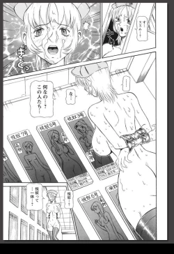 Page 130 of Innai Etsudo