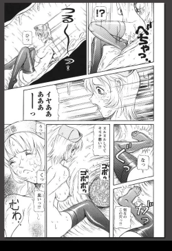 Page 132 of Innai Etsudo