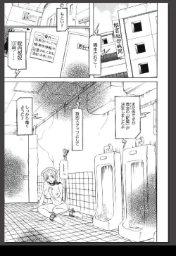 Page 142 of Innai Etsudo