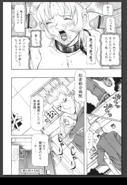 Page 157 of Innai Etsudo