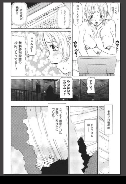 Page 15 of Innai Etsudo