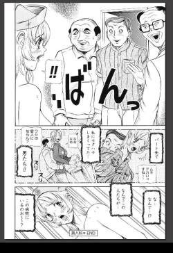 Page 177 of Innai Etsudo