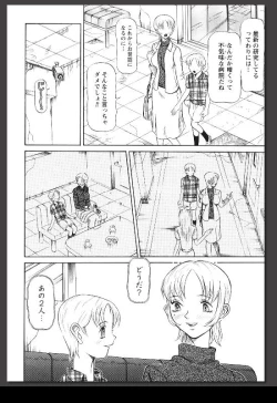 Page 17 of Innai Etsudo