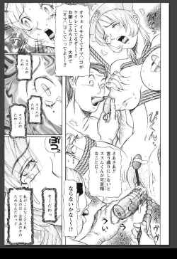 Page 192 of Innai Etsudo