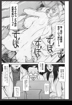 Page 198 of Innai Etsudo