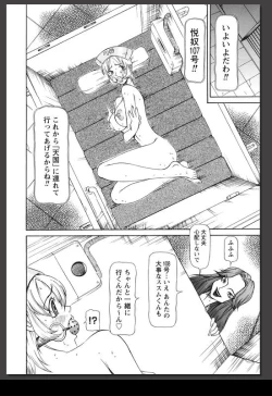Page 205 of Innai Etsudo
