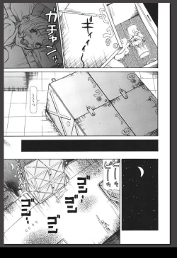 Page 206 of Innai Etsudo