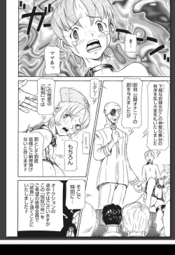 Page 233 of Innai Etsudo