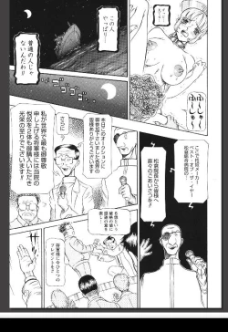 Page 250 of Innai Etsudo