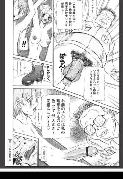 Page 265 of Innai Etsudo