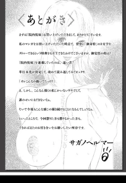 Page 289 of Innai Etsudo