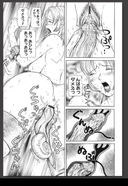 Page 30 of Innai Etsudo