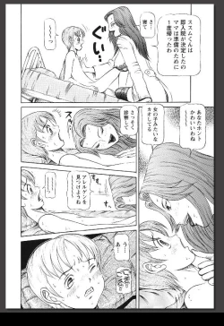 Page 37 of Innai Etsudo