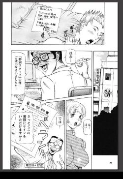 Page 69 of Innai Etsudo