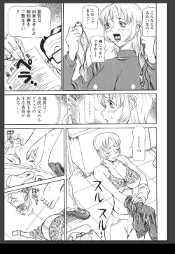 Page 72 of Innai Etsudo