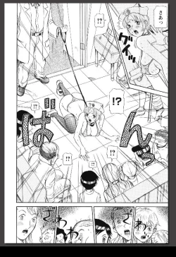 Page 77 of Innai Etsudo