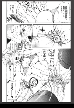 Page 83 of Innai Etsudo