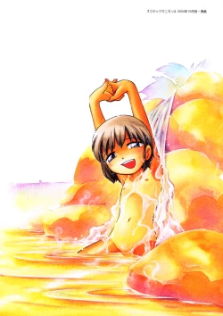 Page 13 of Mou Iikai?