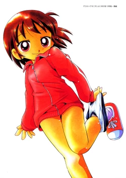 Page 14 of Mou Iikai?