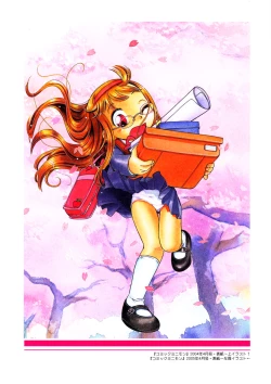 Page 19 of Mou Iikai?